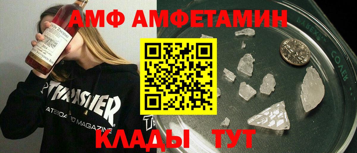 Северск  АМФЕТАМИН VHQ  АМФ  Вход с VPN  АМФЕТАМИН 