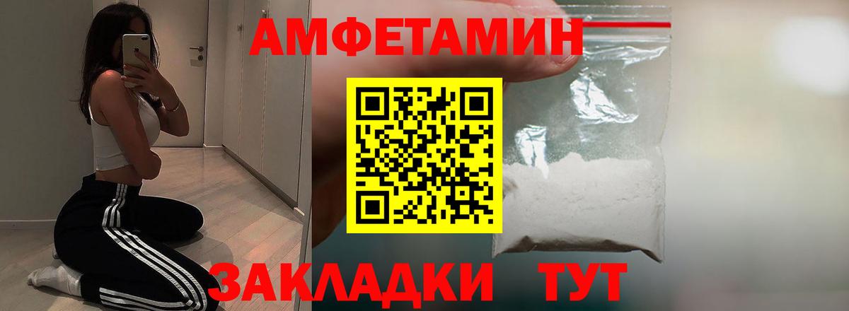 АМФЕТАМИН Premium Северск