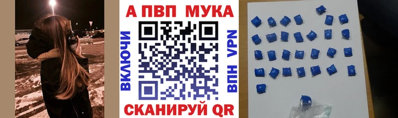 Alpha PVP Crystall маркетплейс как зайти Северск где продают