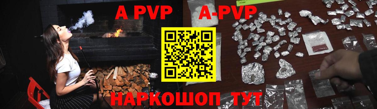 цена   Alpha-PVP Crystall  Alfa_PVP крисы CK  Вход с VPN  Северск 