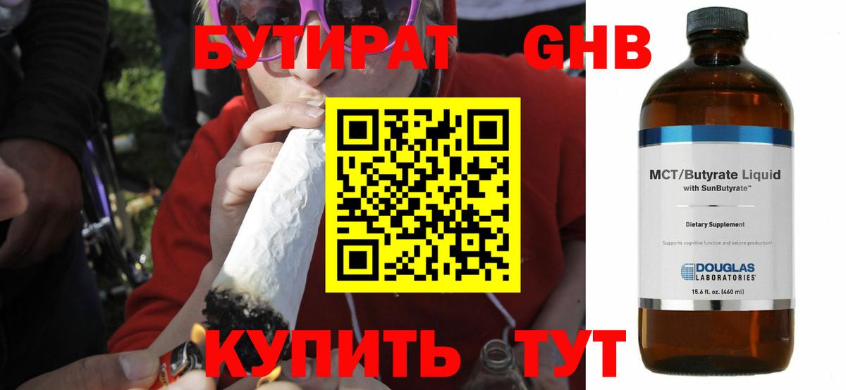 Северск  Бутират оксана  Вход с VPN 