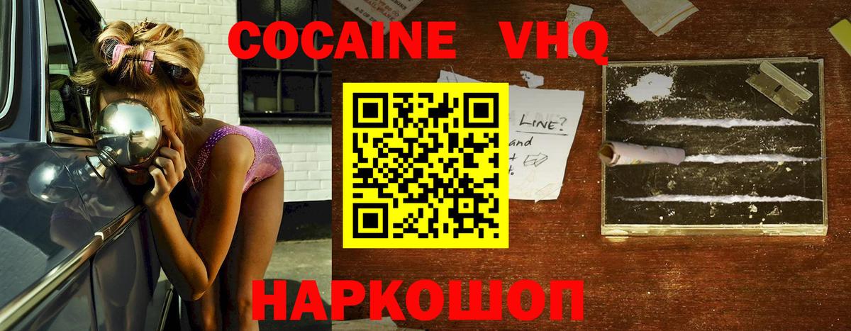 COCAIN 99%  Вход с VPN  Северск  КОКАИН Боливия 