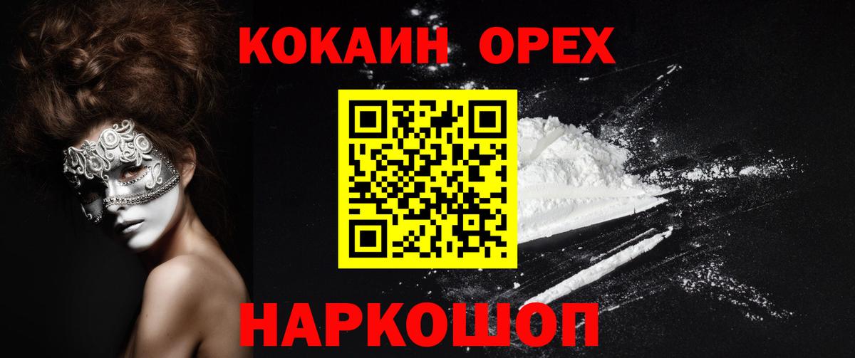 Cocaine 99% Северск