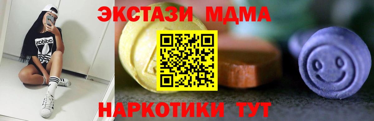 Северск  Экстази DUBAI  Экстази DUBAI  Вход с VPN 