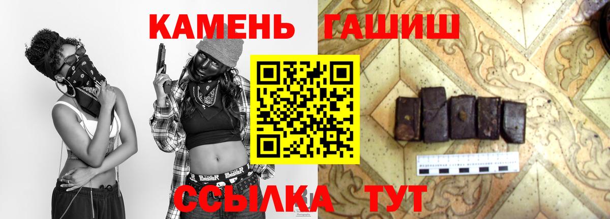 Гашиш  Гашиш Premium  Вход с VPN  Северск  Гашиш гашик 