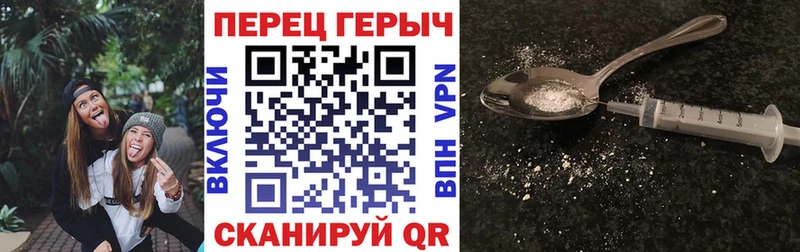 ГЕРОИН хмурый Северск