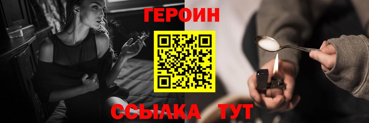 ГЕРОИН гречка Северск