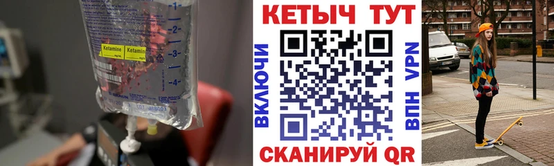 КЕТАМИН ketamine  МЕГА ссылки  Северск  наркота 