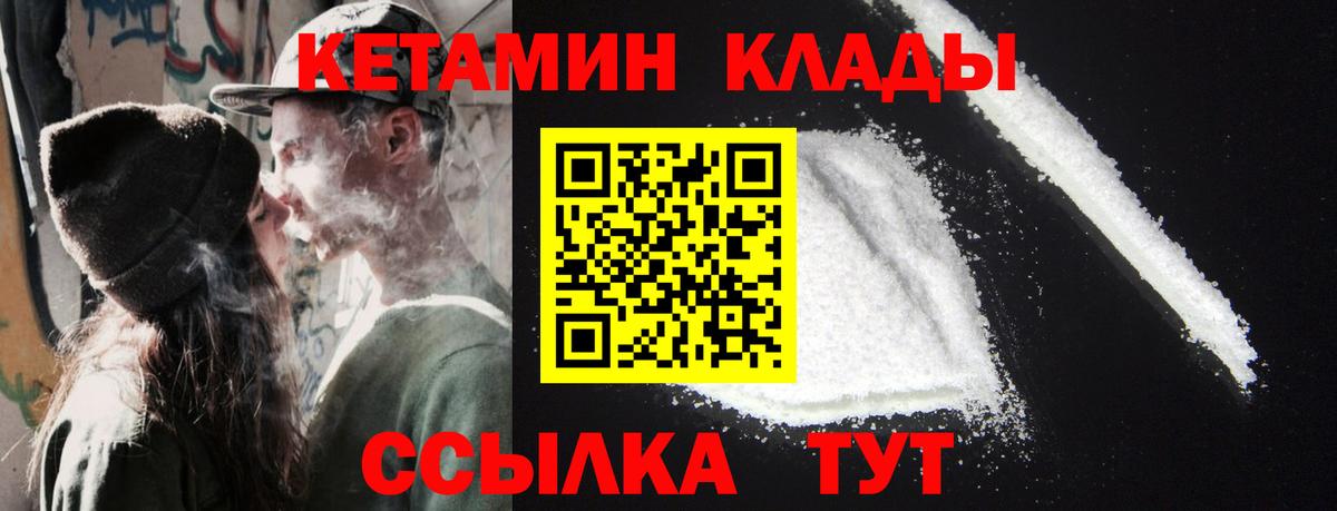 КЕТАМИН ketamine Северск