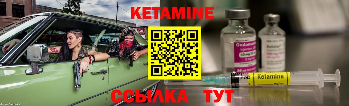 Северск  Кетамин ketamine  Вход с VPN 