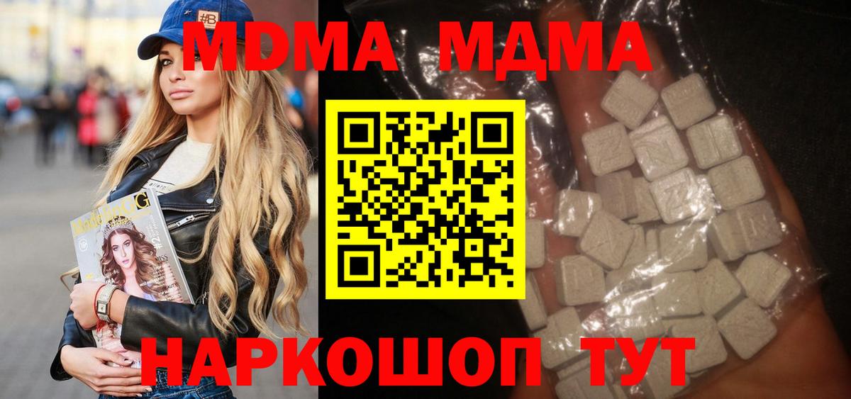 МДМА молли  МДМА  Северск  Вход с VPN  МДМА VHQ 