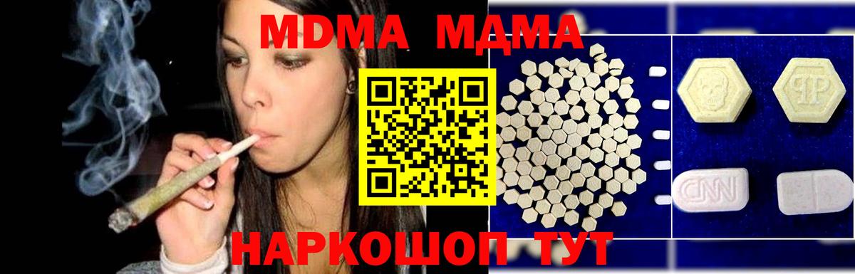 MDMA кристаллы Северск