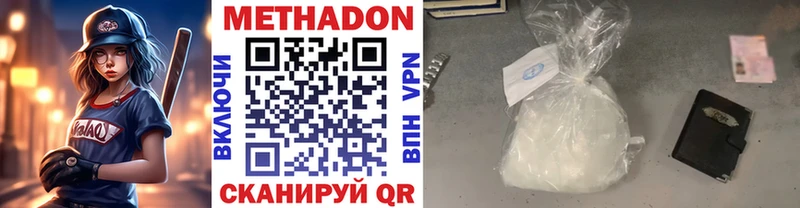 где купить наркоту  мега онион  МЕТАДОН VHQ  Северск 
