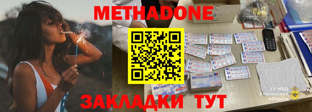 omg как войти  МЕТАДОН кристалл  Вход с VPN  Северск 