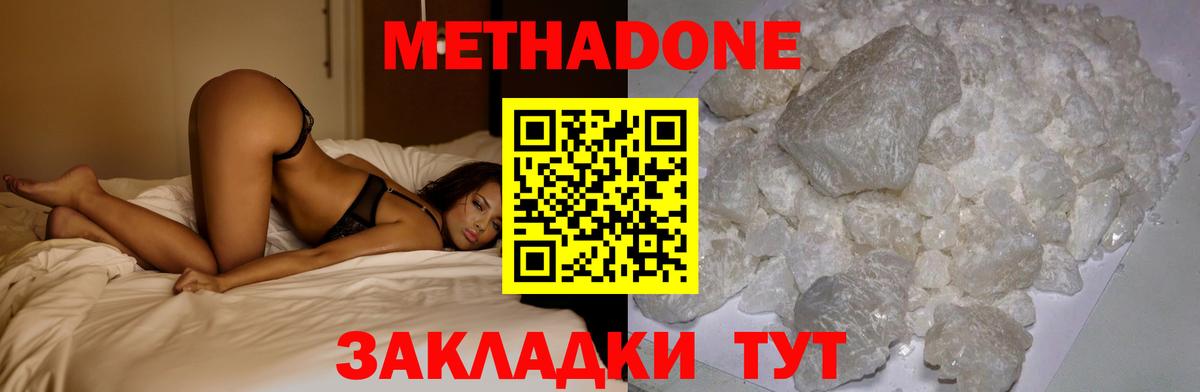 МЕТАДОН мёд Северск
