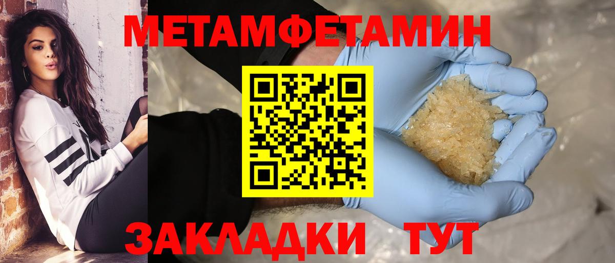 Северск  Метамфетамин витя  Вход с VPN 