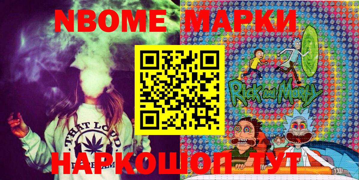Наркотические марки 1500мкг  Вход с VPN  Наркотические марки 1500мкг  Северск 