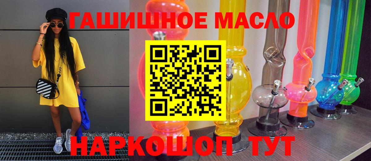 Дистиллят ТГК Wax  ТГК гашишное масло  Северск  Вход с VPN 