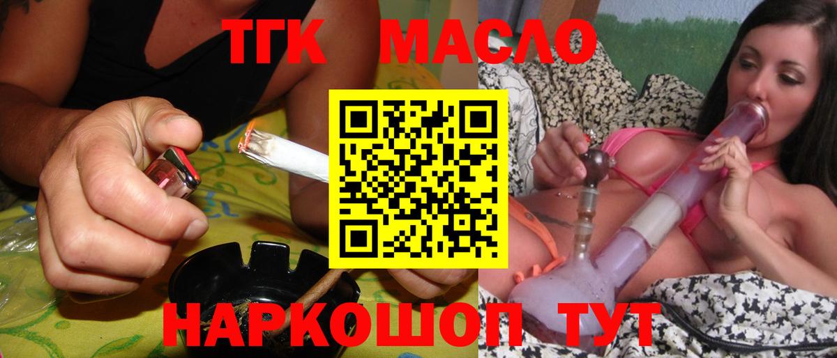 ТГК вейп Северск